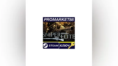 Sniper Elite EU Steam КЛЮЧ   ЕВРОПА