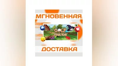 Golf With Your FriendsSteamВесь Мир + РФКлюч