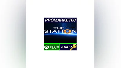 The Station XBOX One КЛЮЧ EU+US