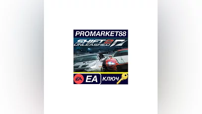 Need for Speed Shift 2 Unleashed EA App КЛЮЧ  GLOBAL
