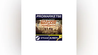 Strange Brigade Deluxe Edition Steam КЛЮЧ  GLOBAL