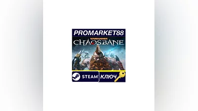 Warhammer: Chaosbane Steam КЛЮЧ   GLOBAL