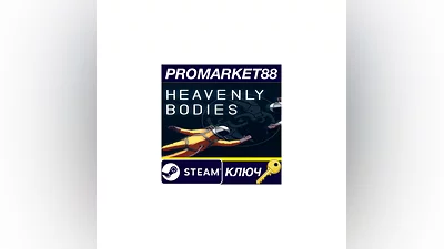 Heavenly Bodies EU Steam КЛЮЧ   ЕВРОПА