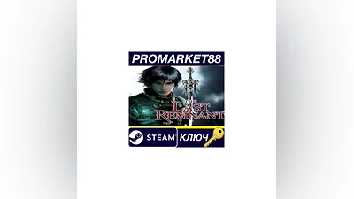The Last Remnant Steam КЛЮЧ   GLOBAL