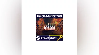 Aliens versus Predator Classic 2000 Steam КЛЮЧ