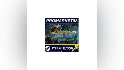 Nightmares from the Deep: The Cursed Heart Steam КЛЮЧ