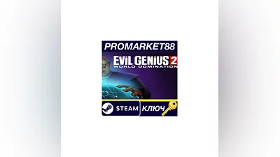 Evil Genius 2: World Domination Steam КЛЮЧ  GLOBAL