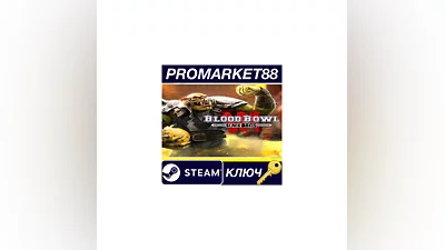 Blood Bowl 3: Black Orcs Edition Steam КЛЮЧ  GLOBAL