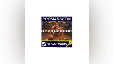 BATTLETECH Steam КЛЮЧ   АРГЕНТИНА