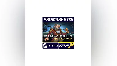 RimWorld - Royalty DLC EU Steam КЛЮЧ  ЕВРОПА