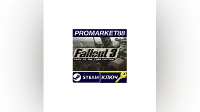 Fallout 3 GOTY RU/CIS Steam КЛЮЧ   RU+CIS