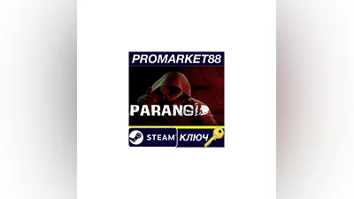 PARANOID Steam КЛЮЧ   GLOBAL