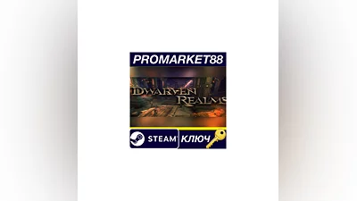 Dwarven Realms Steam КЛЮЧ   GLOBAL