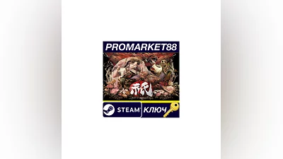 Kunitsu-Gami: Path of the Goddess NA Steam КЛЮЧ  США