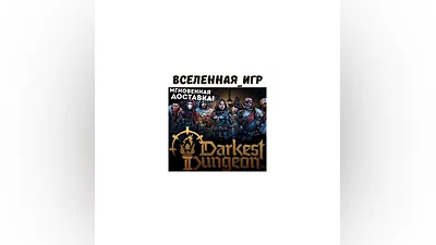 Darkest Dungeon II (РФ/СНГ) STEAM КЛЮЧ