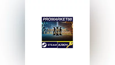 Galactic Civilizations III EU Steam КЛЮЧ  ЕВРОПА