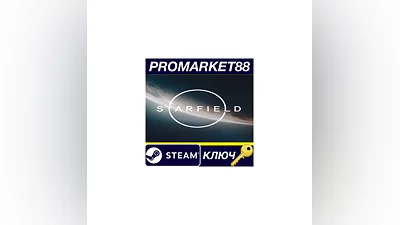 Starfield TR Steam КЛЮЧ   ТУРЦИЯ