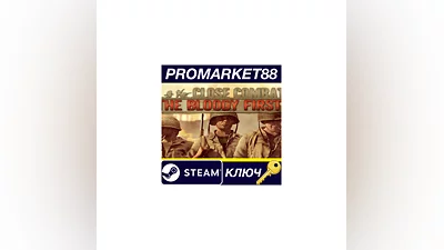 Close Combat: The Bloody First Steam КЛЮЧ  ЕВРОПА
