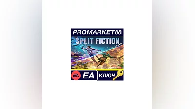 Split Fiction EA App КЛЮЧ   EU+US