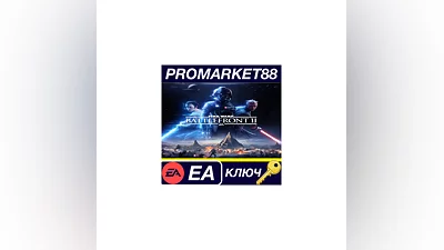 Star Wars Battlefront II NA EA App КЛЮЧ  США
