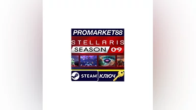 Stellaris - Season 09 DLC Steam КЛЮЧ  EU+US