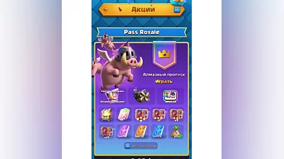Clash Royale | Pass Royale