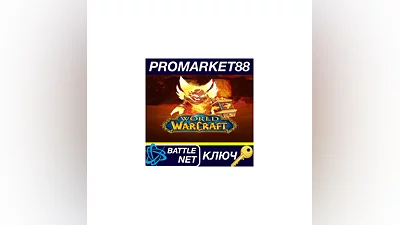 World of Warcraft - Lil’ Ragnaros Pet EU Battle.net К