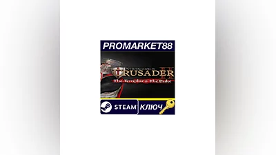 Stronghold Crusader 2 - The Templar & The Duke DLC St