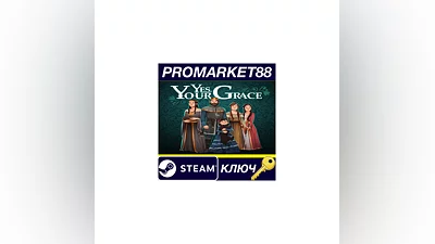 Yes, Your Grace Steam КЛЮЧ   GLOBAL