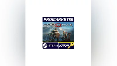 God of War US Steam КЛЮЧ   США