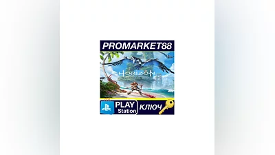 Horizon Forbidden West US PS4/PS5 КЛЮЧ  США