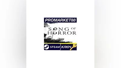 SONG OF HORROR Complete Edition Steam КЛЮЧ  GLOBAL
