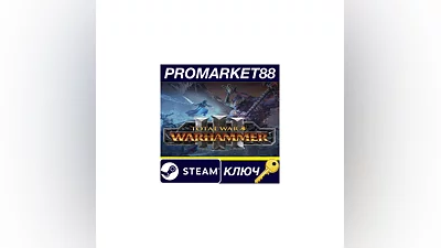 Total War: WARHAMMER III Steam КЛЮЧ   АРГЕНТИНА