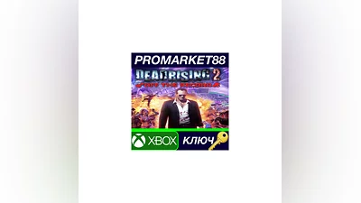 Dead Rising 2: Off the Record US XBOX One КЛЮЧ  США