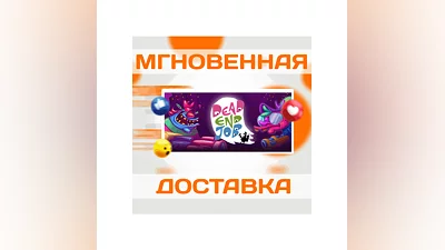 Dead End JobSteamВесь Мир + РФКлюч