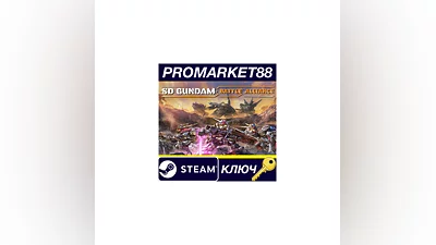 SD Gundam Battle Alliance Steam КЛЮЧ  ЕВРОПА