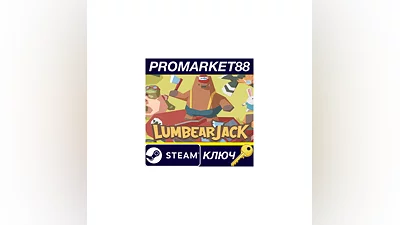 LumbearJack Steam КЛЮЧ   GLOBAL