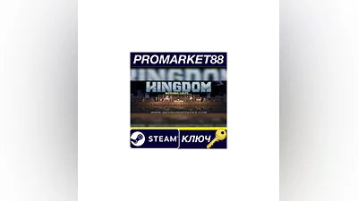 Kingdom: Classic Steam КЛЮЧ   GLOBAL