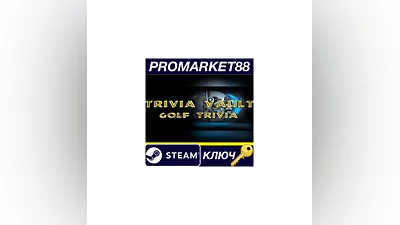Trivia Vault Golf Trivia Steam КЛЮЧ   GLOBAL