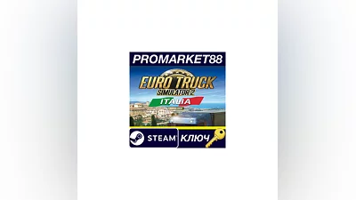 Euro Truck Simulator 2 - Italia DLC CIS Steam КЛЮЧ