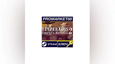 Desperados 2: Cooper's Revenge Steam КЛЮЧ  GLOBAL (NO