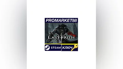 The Last Faith Steam КЛЮЧ   АРГЕНТИНА