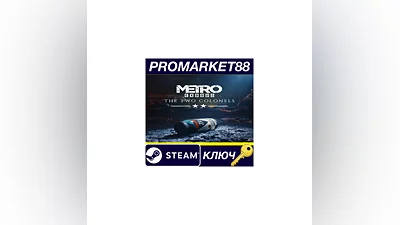 Metro Exodus - The Two Colonels DLC EU Steam КЛЮЧ