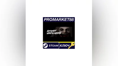 Ghost Watchers EU Steam КЛЮЧ   ЕВРОПА
