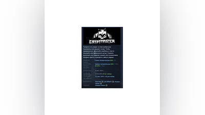 Cryptmaster АВТОДОСТАВКА STEAM GIFT РОССИЯ
