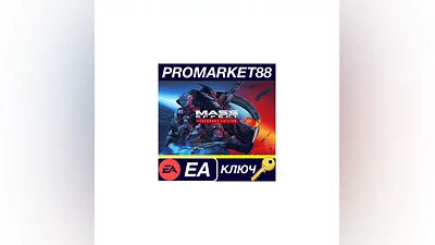 Mass Effect Legendary Edition EU EA App КЛЮЧ  ЕВРОПА