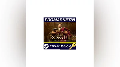 Total War: ROME II Caesar Edition Steam КЛЮЧ  GLOBAL