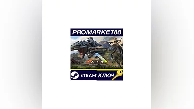 ARK: Survival Evolved Steam КЛЮЧ   GLOBAL (NO TR)