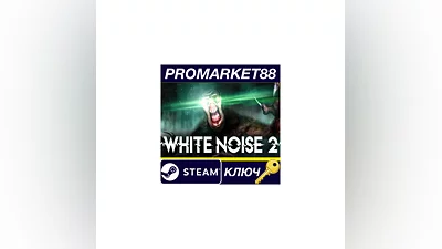 White Noise 2 EU Steam КЛЮЧ   ЕВРОПА