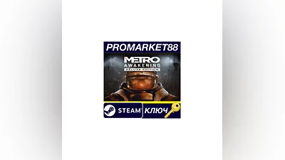 Metro Awakening Deluxe Edition Steam КЛЮЧ  EU+US